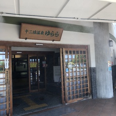 【ファミキャンレポ】十二坊温泉オートキャンプ場　おかわり訪問１日目