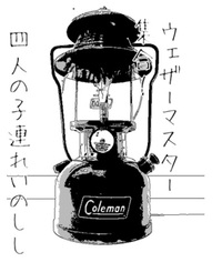 スキレット de スモークチキン