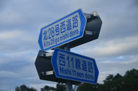 ⑩ 2015秋 北海道ツー
