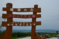 ③ ７月北海道ツー
