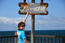 ④　8月北海道ツー