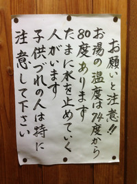 JR吾妻線