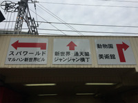 ③京都遠征（大阪）