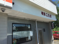 ②　6月北海道ツー