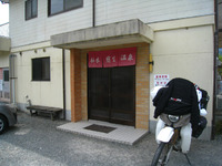 湯治ツー　３
