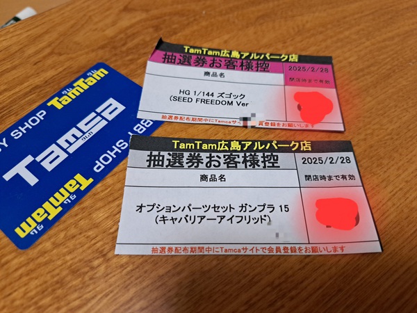 それはズゴック!!(;゚Д゚)(笑) それはズゴック!!(;゚Д゚)(笑)
