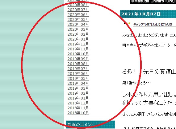 祝！くまりん★ブログ開設３周年！(σ´∀`)σ