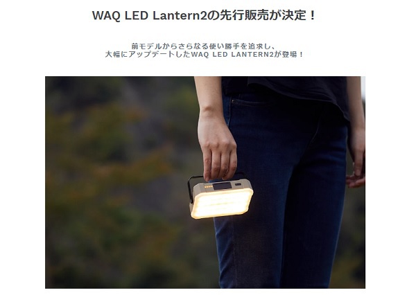 新しいLEDランタン！！(=ﾟωﾟ)ﾉ