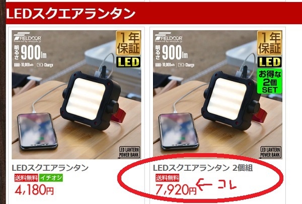 新しいLEDランタン!!(=゚ω゚)ノ 新しいLEDランタン!!(=゚ω゚)ノ