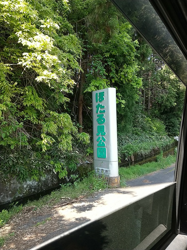 ｷｬﾝﾌﾟﾚﾎﾟ【６４】広島県　ほたる見公園キャンプ場　第１話