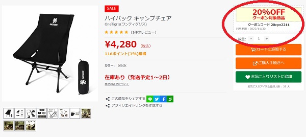 ナチュラムさん??まだセール中??(゚Д゚;) ナチュラムさん??まだセール中??(゚Д゚;)