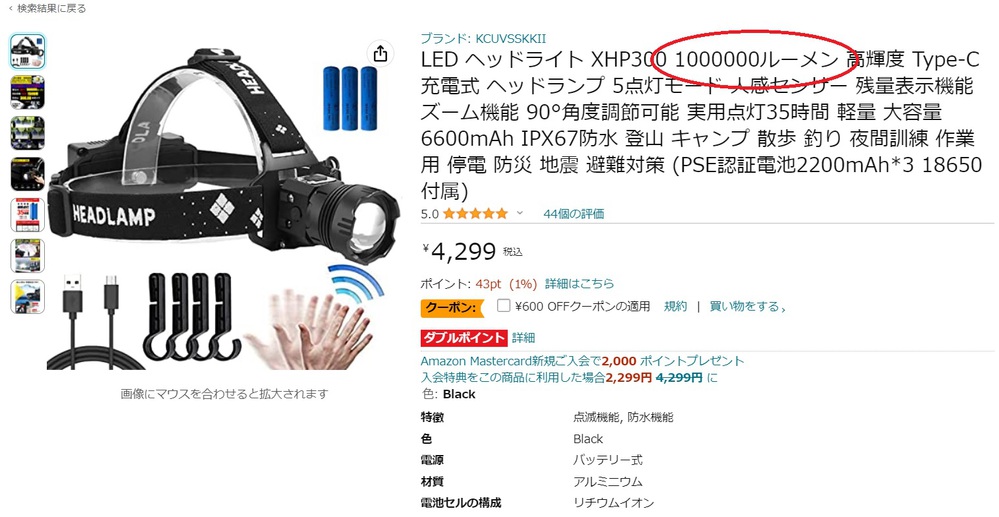 LEDヘッドライトついに１００万ルーメンだと？？(；ﾟДﾟ)(笑)