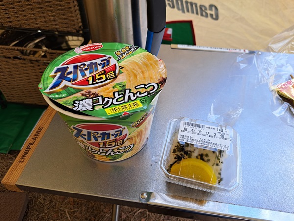 「新年キャンプは、すなみん事件簿!!」キャンプレポ【86】広島県 真道山森林公園キャンプ場 第2話 「新年キャンプは、すなみん事件簿!!」キャンプレポ【86】広島県 真道山森林公園キャンプ場 第2話