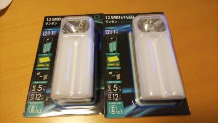 LEDランタンの悩み  決着編！