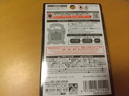 セリアのLEDランタン新商品ゲット！