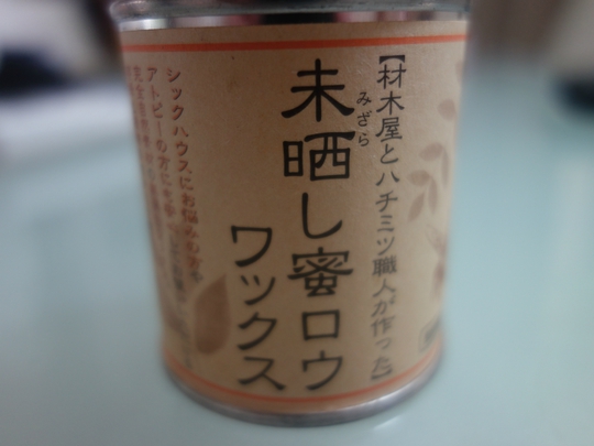 たまにはテーブルのメンテナンス♪