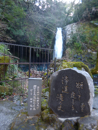 浄蓮の滝