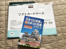 ブックカバー 100均でDIY 自作