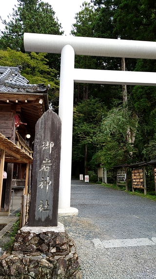 御岩神社参拝