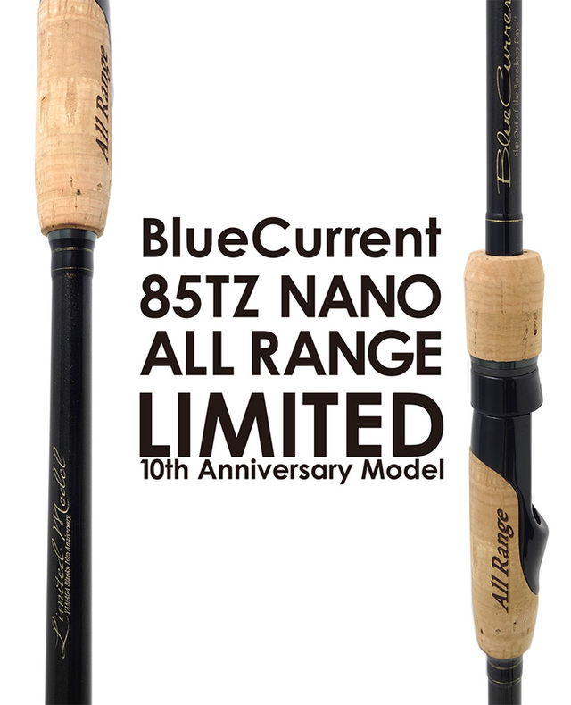 ヤマガブランクス ブルーカレント All Range 85TZ/NANO - ロッド