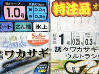 袖 or 狐 ?