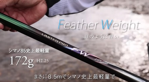 新竿欲しいな～
