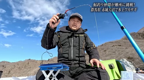 小沢聡さんが赤城の氷上へ