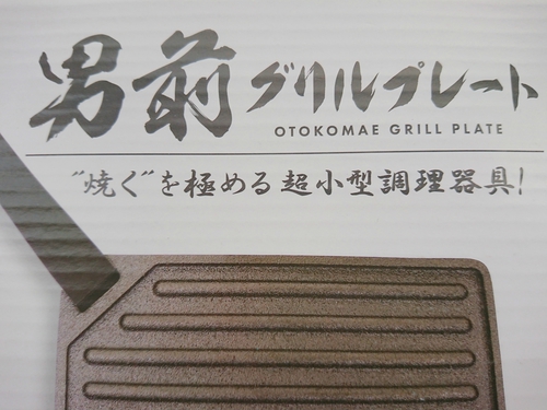 キャンプ料理に凝ってきた