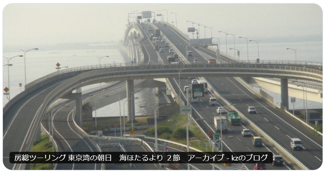 房総ツーリング 東京湾の朝日　海ほたるより ２節　