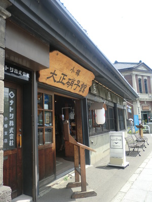 北海道キャンプ　その⑬