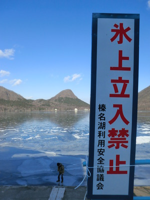 草津国際スキー場　色々満喫の旅　その④