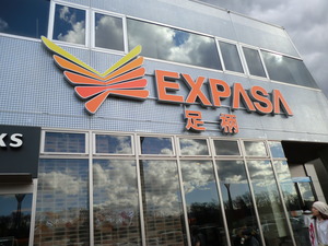 びっくりサプライズ旅行の巻　　その①