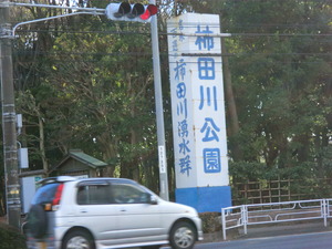 びっくりサプライズ旅行の巻　　その①