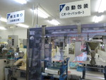 満足したのかしていないのか…の巻　平湯編　その④