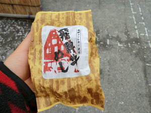 満足したのかしていないのか…の巻　平湯編　その⑤