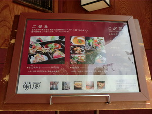 北陸キャンプ　やっぱり…ドタバタ旅の巻　その③