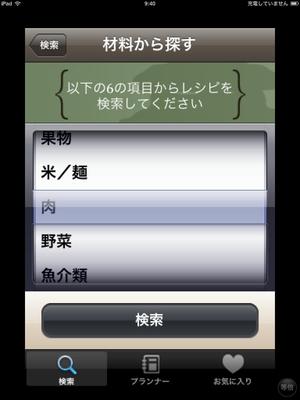 キャンプアプリ