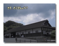 今年も行きました　【静岡・焼津＆掛川　二日目】 2013/09/03 23:58:45