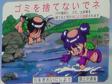 捨てないでネ