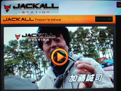 JACKALL STATION