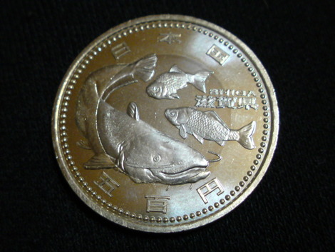 記念硬貨
