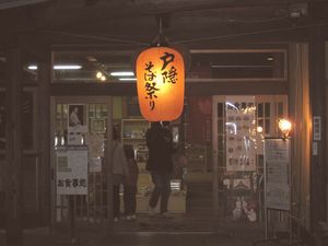 戸隠そばまつり