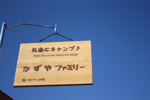 まったり多古鼻( １)