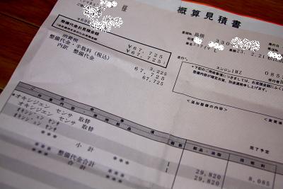 続！！警告灯…撃沈。