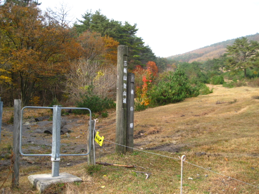 2週連続、三瓶山へ♪