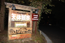 三瓶北の原ｷｬﾝﾌﾟ場に行って来ました(ﾚﾎﾟ･1)