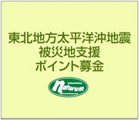 ご協力ください!! 2011/03/15 08:46:40
