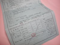 叫び゛(｀ヘ´#) 2008/09/21 01:24:44