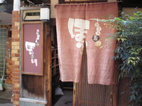 謹賀新年!! 2010/01/05 01:12:51
