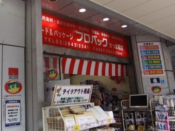 都電荒川線に乗って、平日のあらかわ遊園に行ってみた